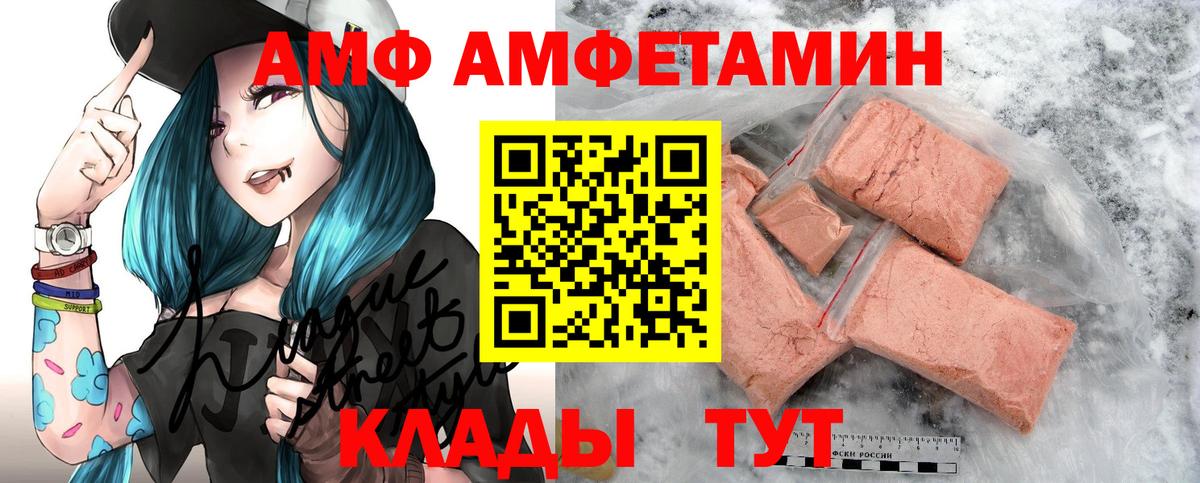 АМФЕТАМИН Розовый Алейск