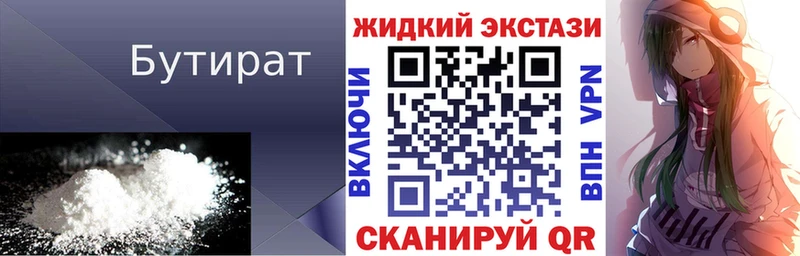 Бутират оксибутират  Алейск 