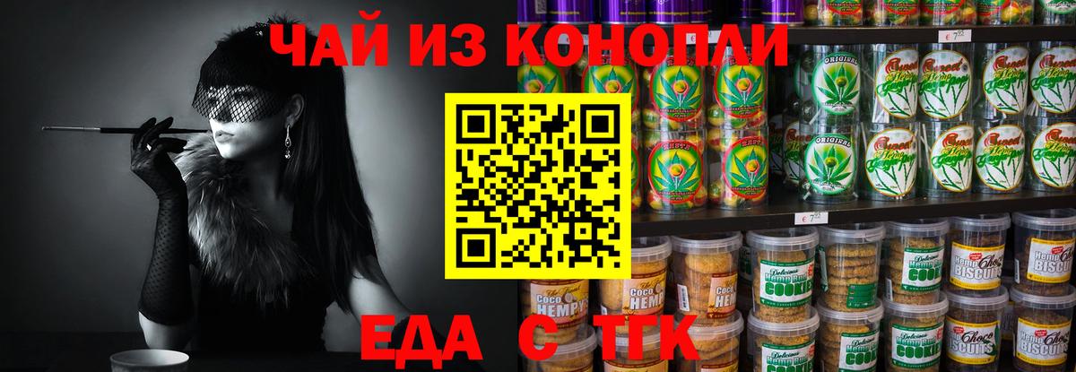 Cannafood марихуана  Вход с VPN  Алейск 