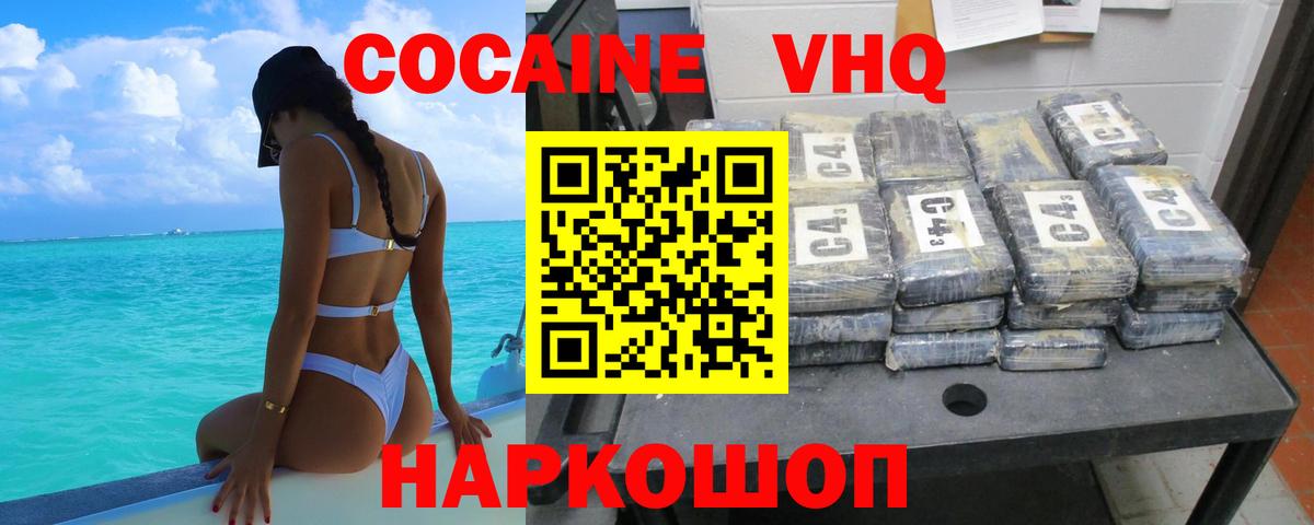 COCAIN Columbia  Вход с VPN  где можно купить   COCAIN Columbia  Алейск 