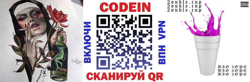 где купить   Алейск  Кодеиновый сироп Lean Purple Drank 