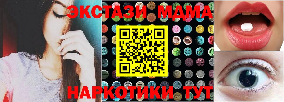 Ecstasy  Вход с VPN  Алейск  Экстази DUBAI  Экстази mix 