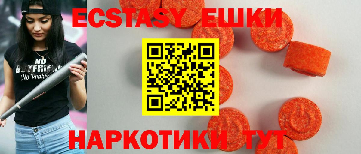 Ecstasy DUBAI Алейск