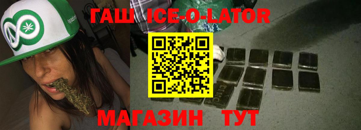 ГАШ хэш Алейск