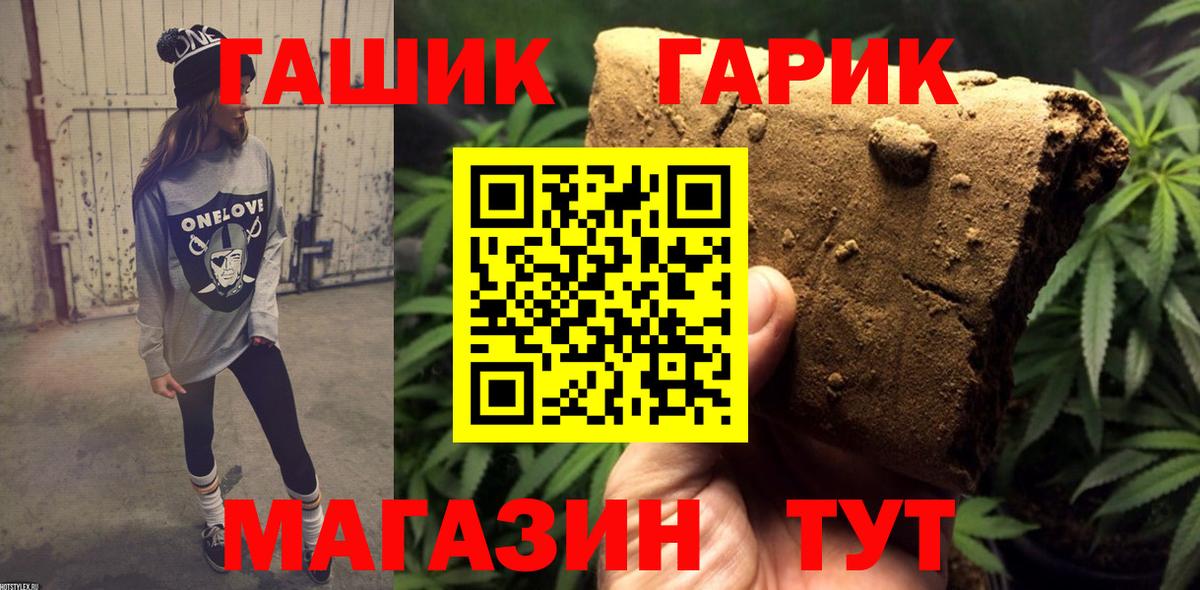 Гашиш VHQ  Вход с VPN  ГАШИШ  Алейск  ГАШИШ Premium 