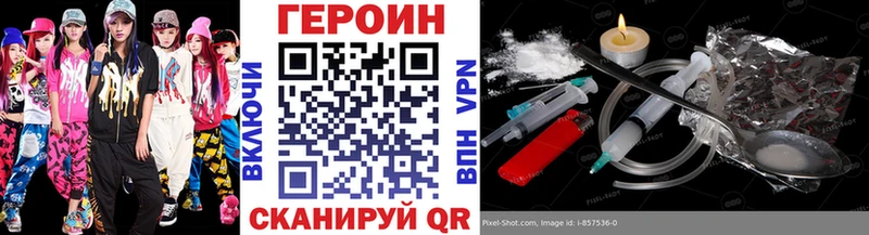 ГЕРОИН VHQ  где купить   Алейск 