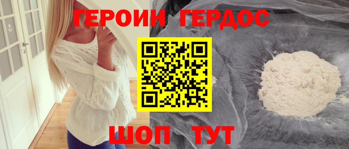 ГЕРОИН хмурый  Вход с VPN  Алейск 