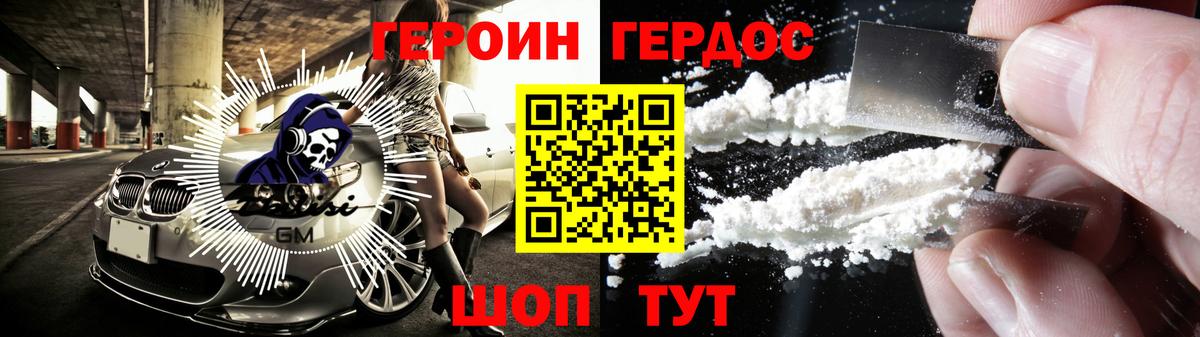 Мефедрон Алейск