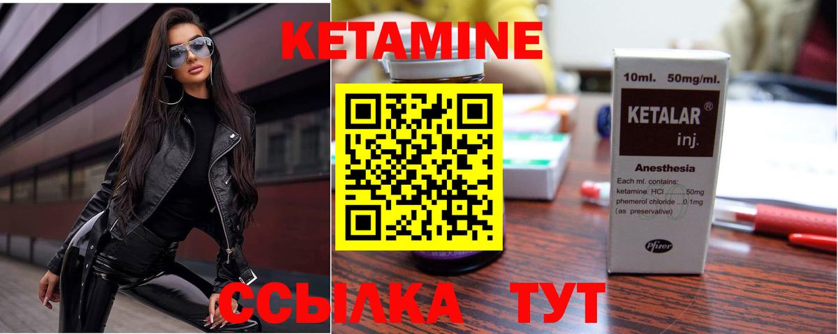 Кетамин ketamine Алейск