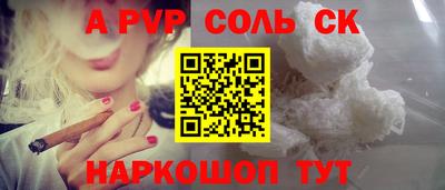 сатива Балаково