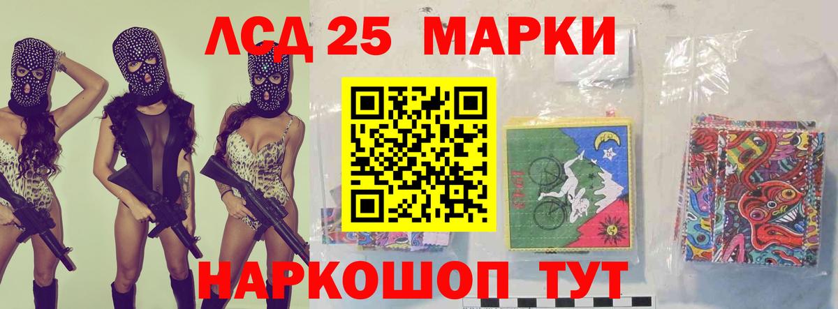 LSD-25 экстази ecstasy  Вход с VPN  Алейск  LSD-25 экстази  LSD-25 экстази кислота 