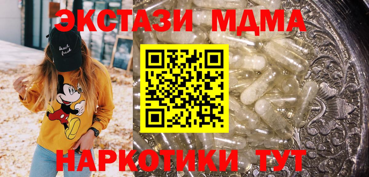 МДМА кристаллы  MDMA VHQ  Алейск  Вход с VPN 