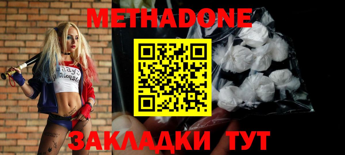 Алейск  Метадон мёд  Вход с VPN 