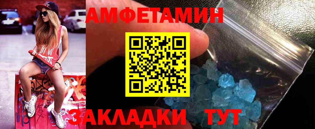 МЕТАМФЕТАМИН Methamphetamine  Вход с VPN  Алейск 
