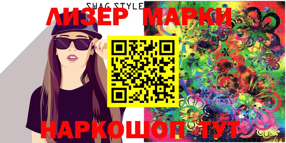 Марки 25I-NBOMe 1,8мг  Вход с VPN  Алейск 