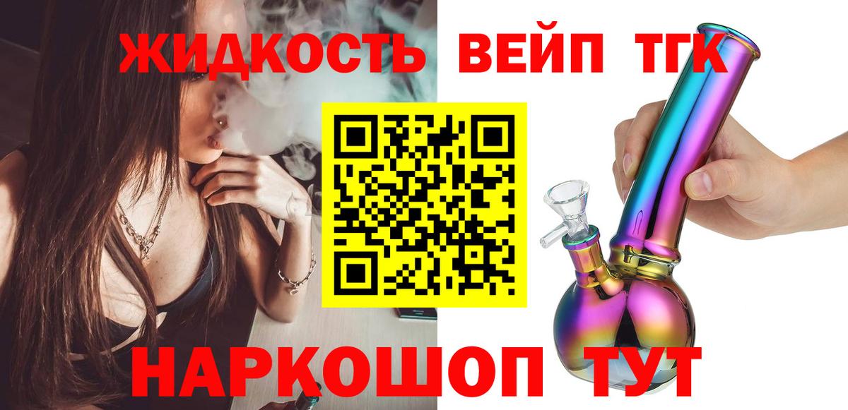 Алейск  Дистиллят ТГК Wax  Вход с VPN 