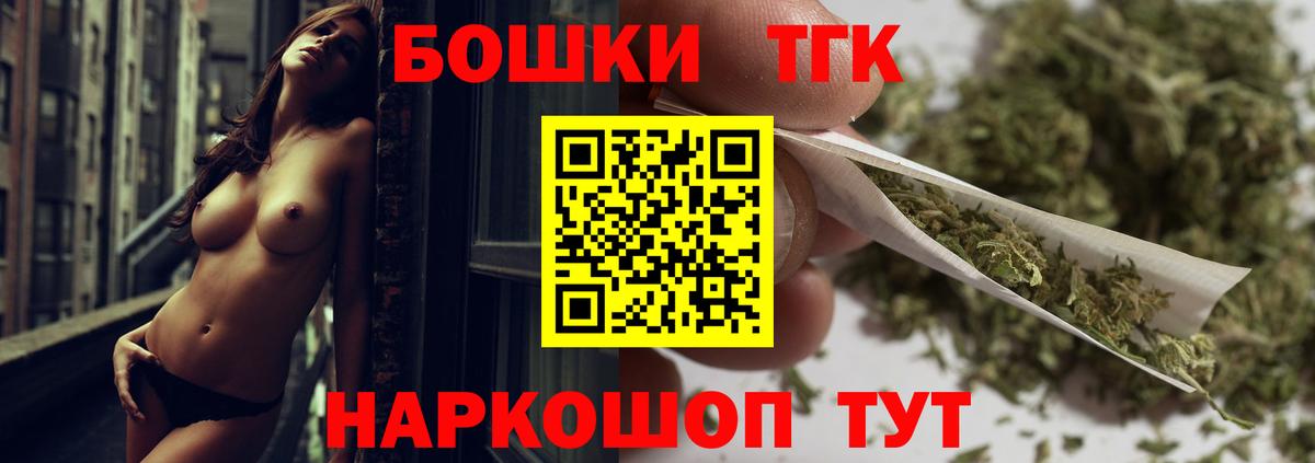 МАРИХУАНА планчик  МАРИХУАНА THC 21%  Алейск  Бошки марихуана тримм  Вход с VPN 